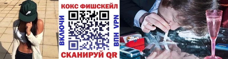 COCAIN FishScale  что такое наркотик  Красноуральск 