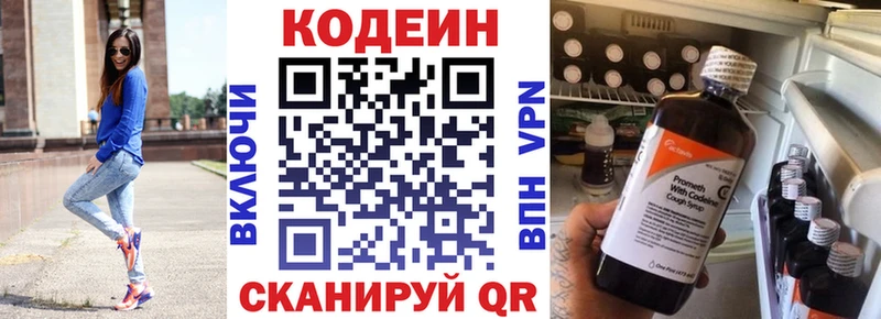 купить сайты Красноуральск Кодеиновый сироп Lean Purple Drank